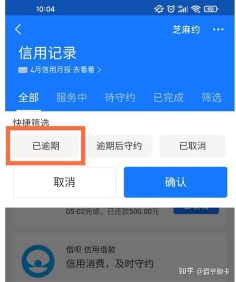 支付宝借呗花呗逾期多久会被起诉？如何协商？教你详细的方法！ - 知乎