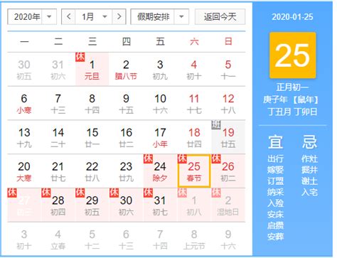 多放3天！国务院通知：春节假期延长至2月2日-平昌论坛-麻辣社区