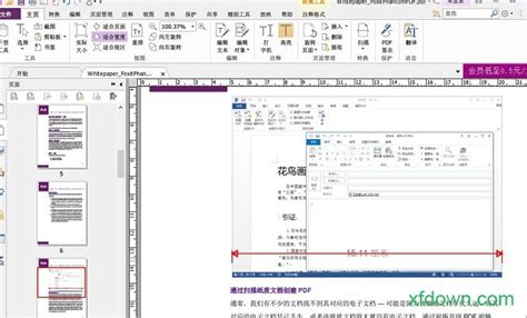 福昕高级PDF编辑器2023|福昕高级PDF编辑器专业版 2023.1.0.15510 中文破解-闪电软件园