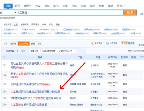 中国知网免费入口登录_三思经验网