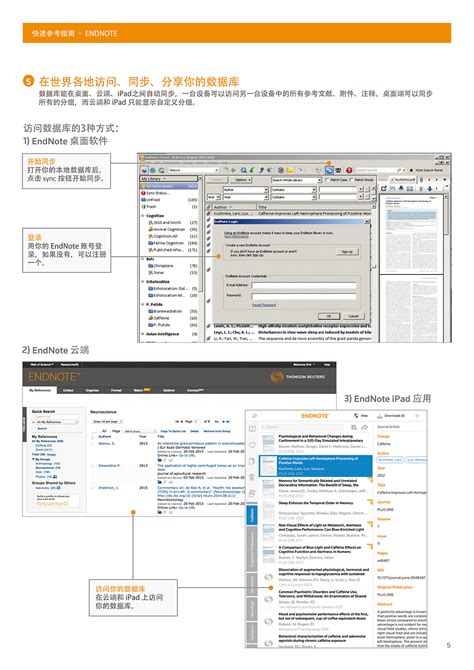 EndNote Tutorial X7 的图像结果