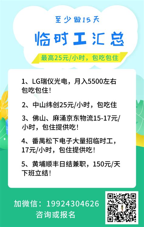 肇庆端州电子厂招工,肇庆端州工厂大量招工,肇庆端州急招临时工(第15页)_大山谷图库