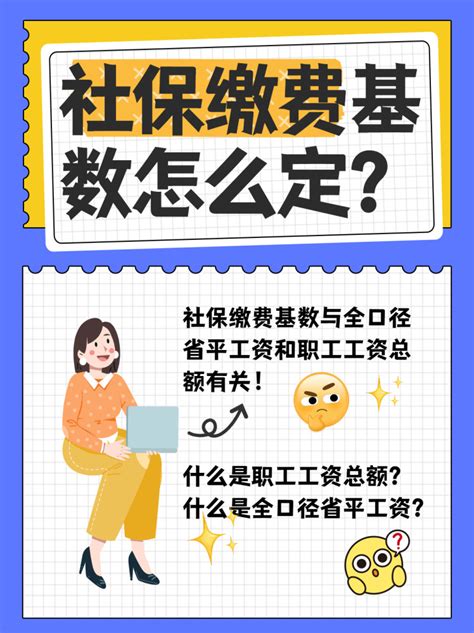 2022年上海市社保基数标准（缴费基数一览表） - 知乎