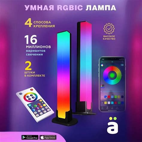 Купить Светодиодные умные RGB лампы (Led светильники) с пультом ...