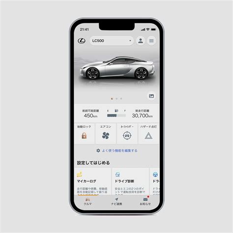 LEXUS LC｜カーライフサポート
