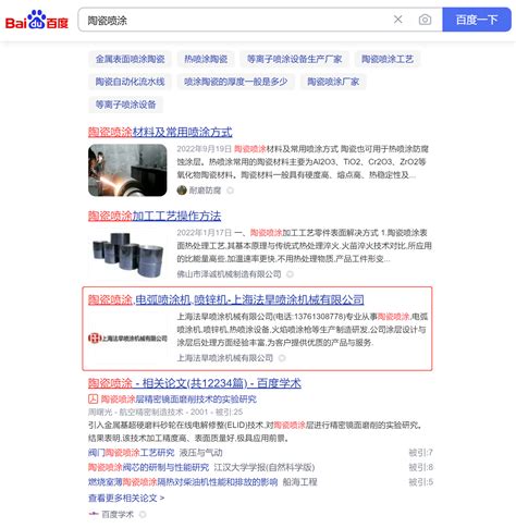 开眼合作案例-SEO合作案例-SEM合作案例-网站建设合作案例-上海sem公司-上海SEO公司