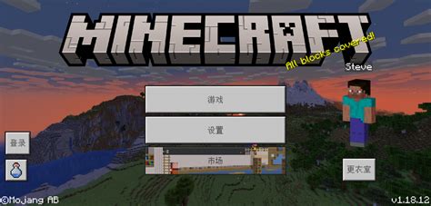 Mediafire Minecraft 1.18 的图像结果