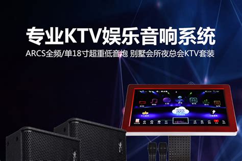 KTV音响的分频点和峰值的显现-泸州市宝声音响有限公司