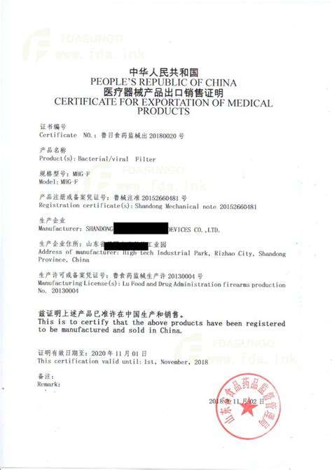 CCIC中国检验认证集团签发的坦桑尼亚PVOC认证证书样本