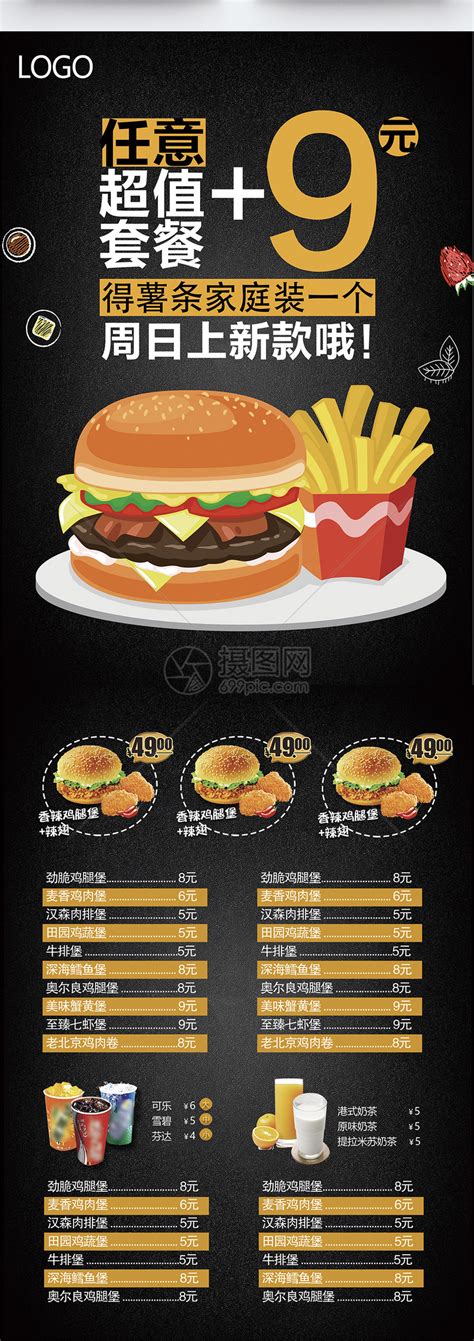 炸鸡汉堡店促销宣传单模板素材-正版图片400466611-摄图网