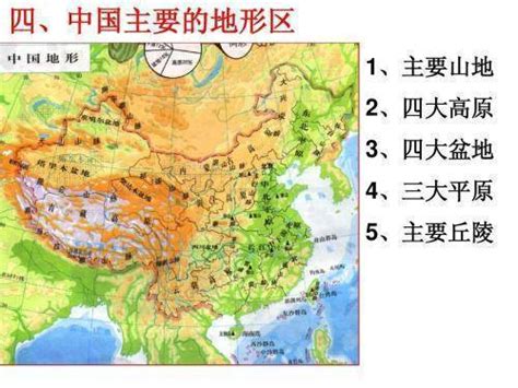 中国地形图(四大高原、四大盆地、三大平原、三大丘陵及地势三级阶梯分界线）_百度知道