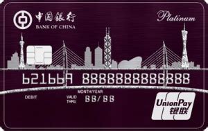中国银行发布大湾区主题系列银行卡 助力湾区互联互通