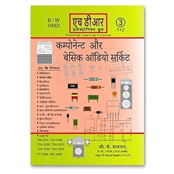 HDR Basic Electronics in Hindi: Basic Components, Audio Circuit, IC ...