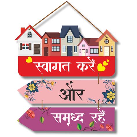 Buy "Swagat Kare" wooden wall hanging