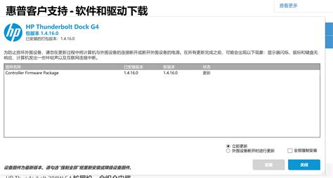 Enable HP Component 的图像结果