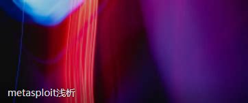 Formation Metasploit 的图像结果