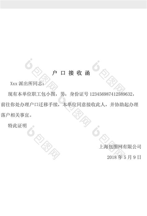 2024广州个人无犯罪证明网上办理指南（入口+流程）- 广州本地宝