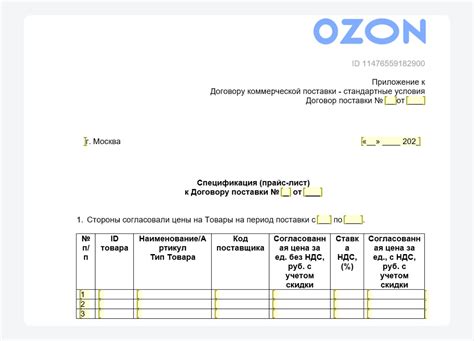 Как стать поставщиком на Ozon Fresh: условия, инструкция, требования