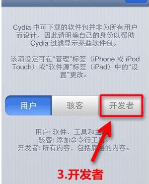 iOS12用戶可以擁有2個越獄商店，Cydia用厭了，新版的Sileo用過嗎 - 每日頭條