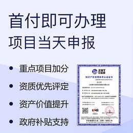 广东三体系认证办理咨询机构可加急价格美丽_认证服务_第一枪