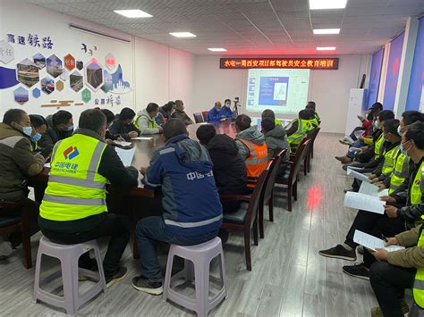 中国水利水电第一工程局有限公司 基层动态 西安项目部开展场内驾驶员安全教育培训
