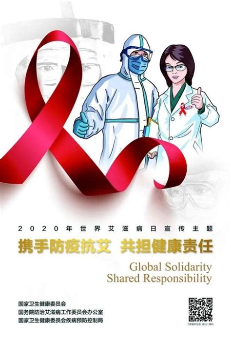 预防艾滋病宣传海报红丝带日图片-图行天下素材网