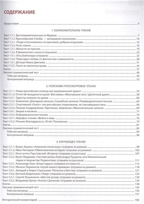 В мире людей. Выпуск 3. Чтение. Говорение. Учебник. Часть 1: ТРКИ-2 ...