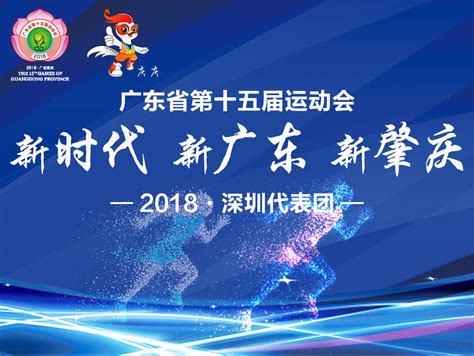 第26届世界大学生夏季运动会闭幕式在深圳举行(组图)-搜狐滚动