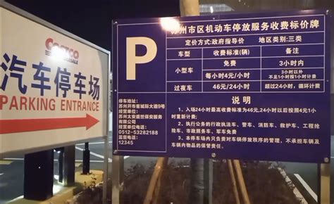 2022清远市体育馆停车场收费标准- 清远本地宝