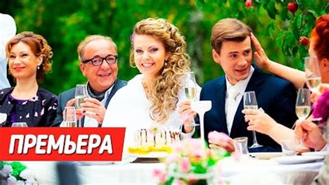 ДЕРЕВЕНСКАЯ ИСТОРИЯ ПРО СВАДЬБУ И ЧУВСТВА! - Клубничный рай - Русские ...
