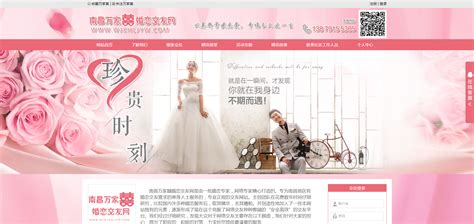 OElove婚恋交友系统免费下载-其它模板-php中文网源码