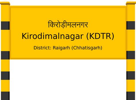 Kirodimalnagar (KDTR) Railway Station: Station Code, Schedule & Train ...