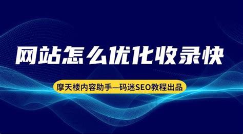 公司网站seo基础优化（如何制定seo网站优化）-8848SEO