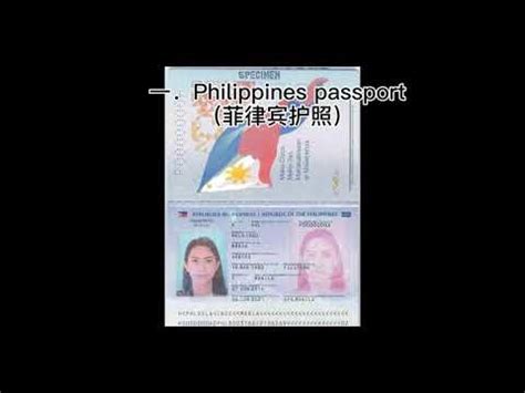 【新提醒】围观一下菲律宾琳琅满目的几十种身份证