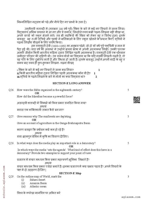 Social Science Class 7 Question 的图像结果