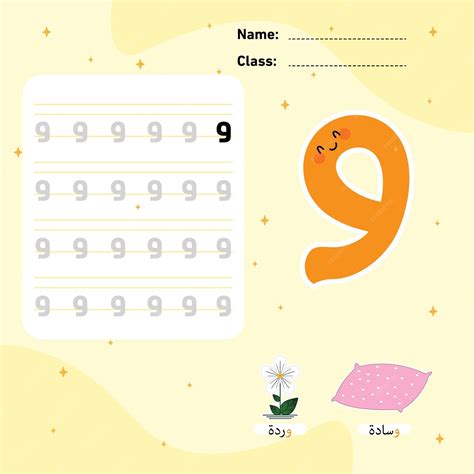 Arabic letters alphabets tracing worksheets pages from alif to yaa for ...