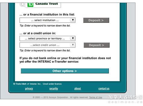加拿大各大银行电子转账e-transfer攻略 - 转帐限额是多少？如何提高限额？-加拿大省钱快报 Dealmoon.ca 攻略