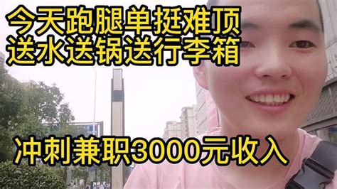 芜湖这个月虽然高温，但是订单多，这月兼职可以过3000元了！-vlog视频-搜狐视频