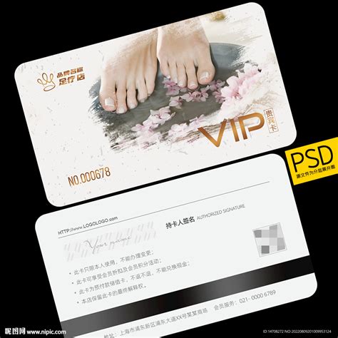 足疗VIP卡设计图__名片卡片_广告设计_设计图库_昵图网nipic.com