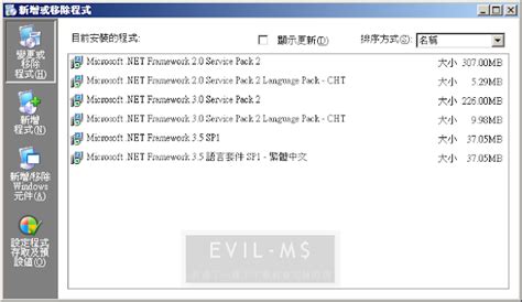 Net Framework 3.5 Service Pack 1 的图像结果