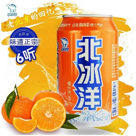 北冰洋 橙汁汽水 碳酸饮料 330ml*24听/箱-商品详情-菜管家