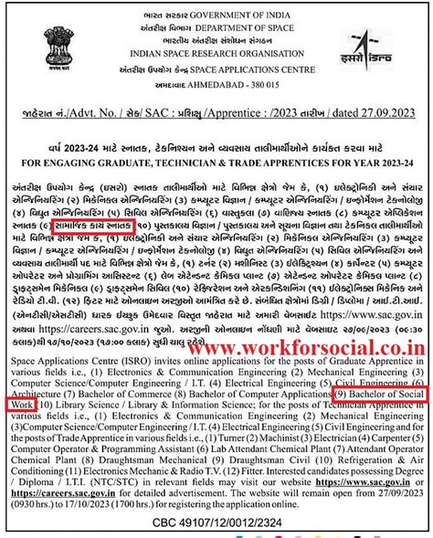 Indian Space Research Organization Recruitment 2023