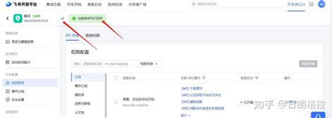 飞书账号联系人迁移