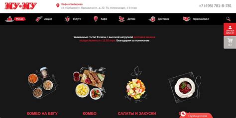 Доставка из кафе Му-Му: как заказать, адреса, цены, номер телефона