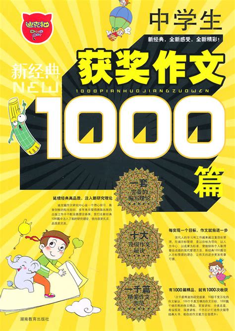 Chinese Compo, Hobbies & Toys, Books & Magazines, Assessment Books on ...