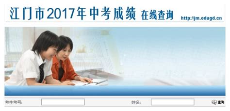 广东江门2013年中考录取分数线划定_中考_新东方在线