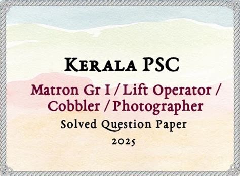 Kerala PSC Matron Gr I / Lift Operator / Cobbler Answer Key | 15/11/2025