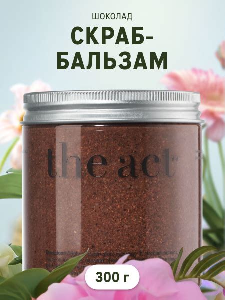 The Act Кофейный антицеллюлитный скраб для тела от растяжек, Шоколад ...