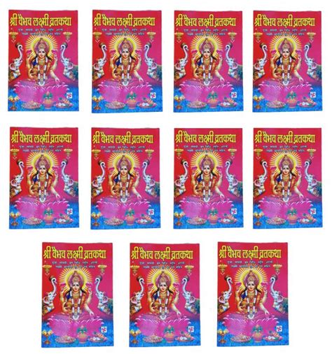 Shri Vaibhav Laxmi Varat Katha In Hindi Set Of 11 Books: Buy Shri ...