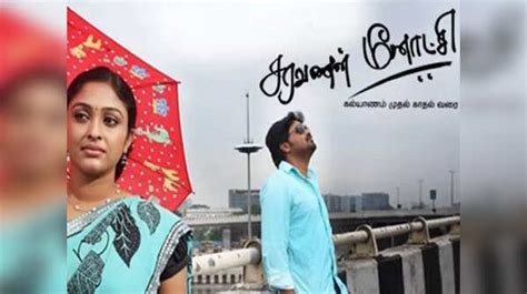 Kadhalikka Neramillai to Kolangal: Iconic title songs of popular Tamil ...